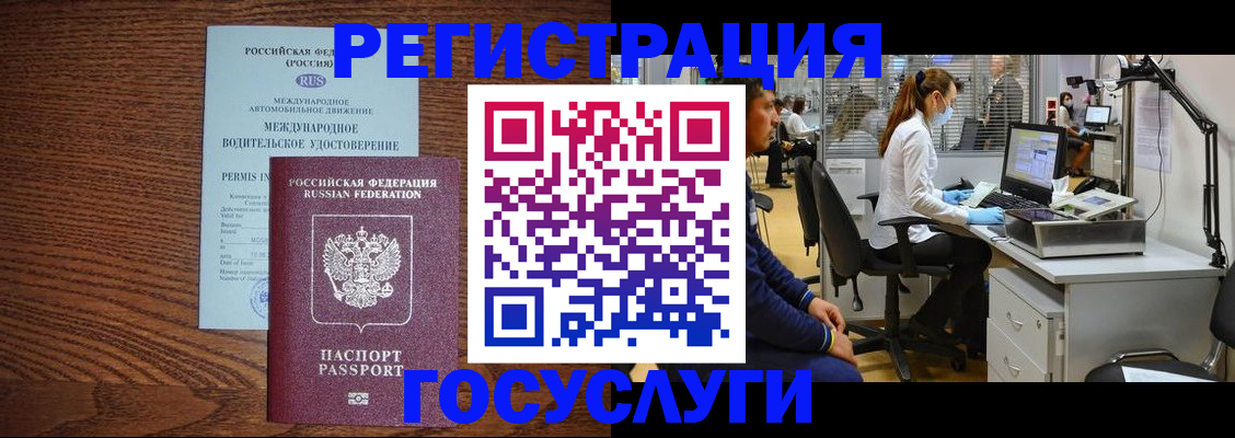 прописка для кредита в Азове